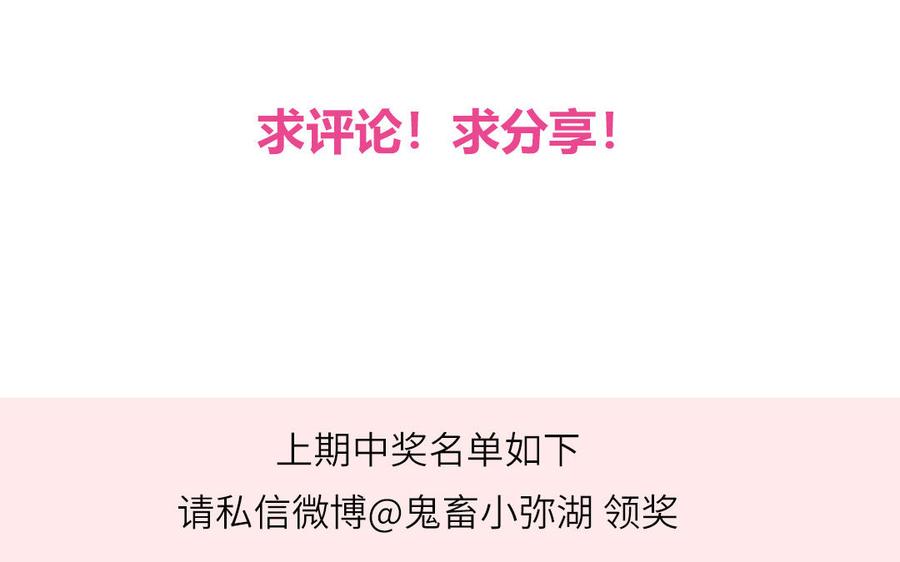 妖怪混圈指南 - 第63话 离家出走 - 第81张图