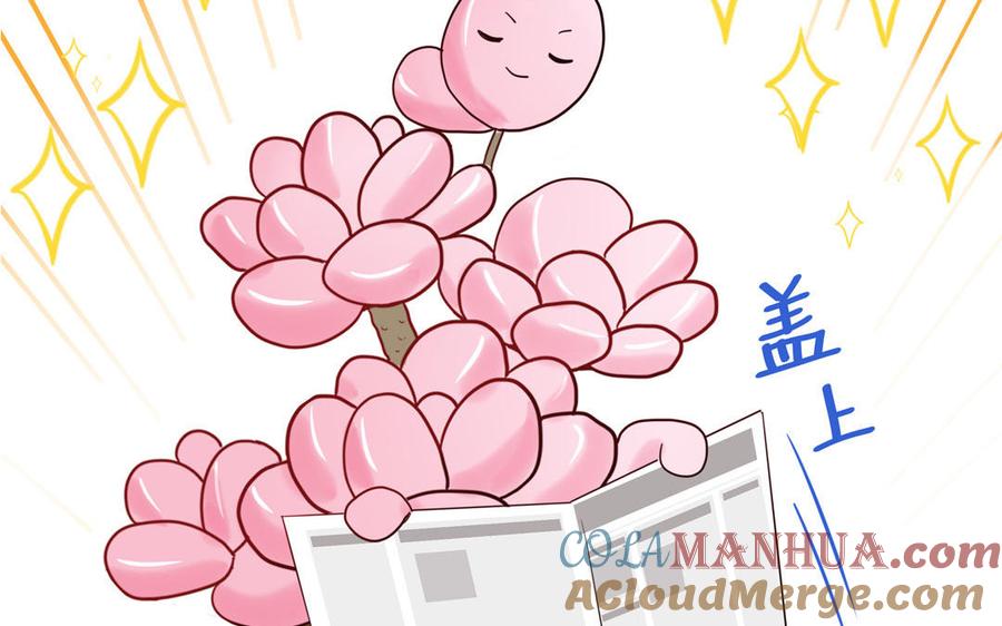 妖怪混圈指南 - 第63话 离家出走 - 第43张图