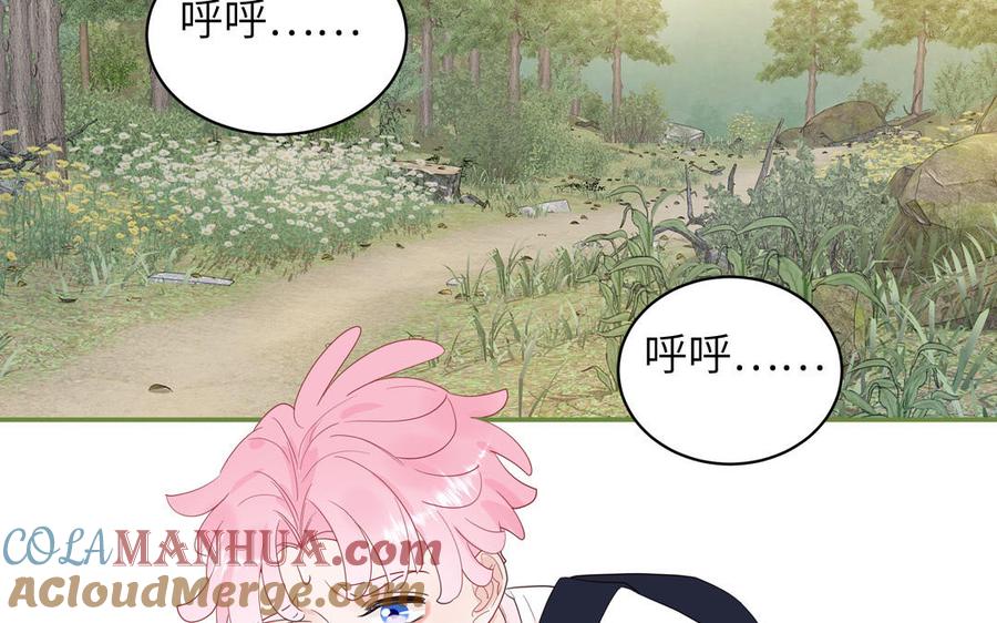 妖怪混圈指南 - 第63话 离家出走 - 第64张图