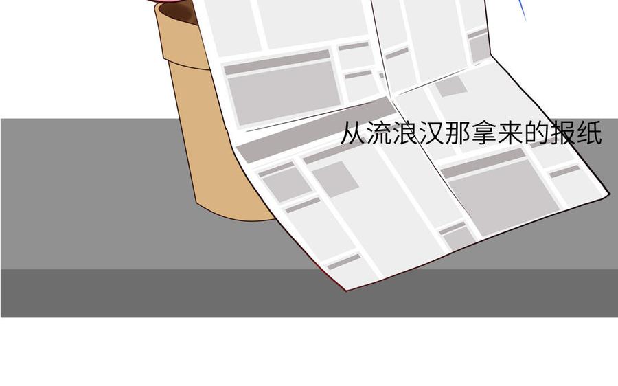 妖怪混圈指南 - 第63话 离家出走 - 第44张图