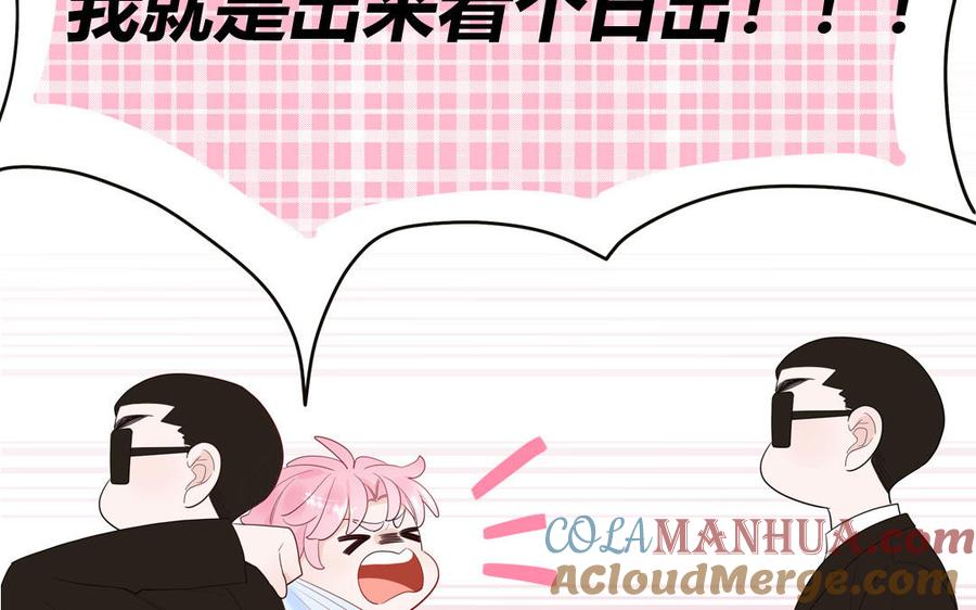 妖怪混圈指南 - 第63话 离家出走 - 第46张图