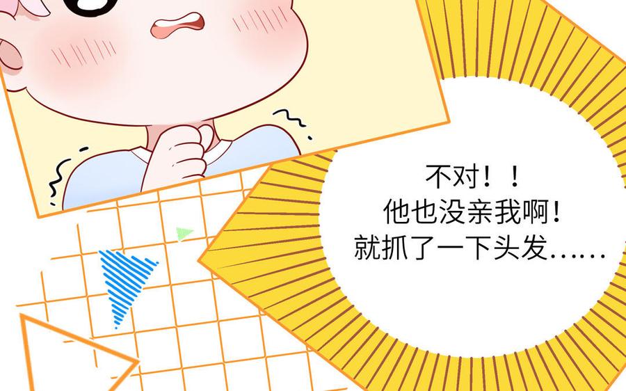 妖怪混圈指南 - 第63话 离家出走 - 第27张图