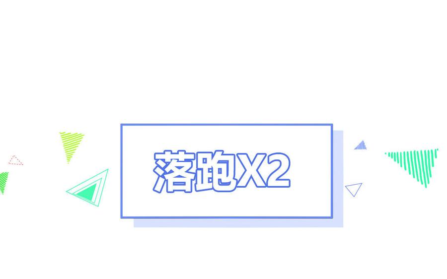 妖怪混圈指南 - 第63话 离家出走 - 第48张图