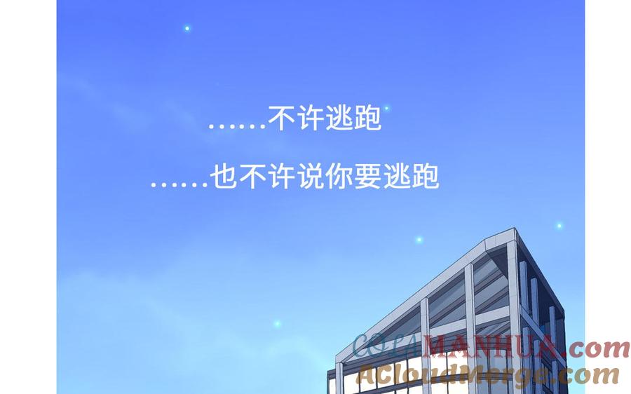 妖怪混圈指南 - 第63话 离家出走 - 第31张图