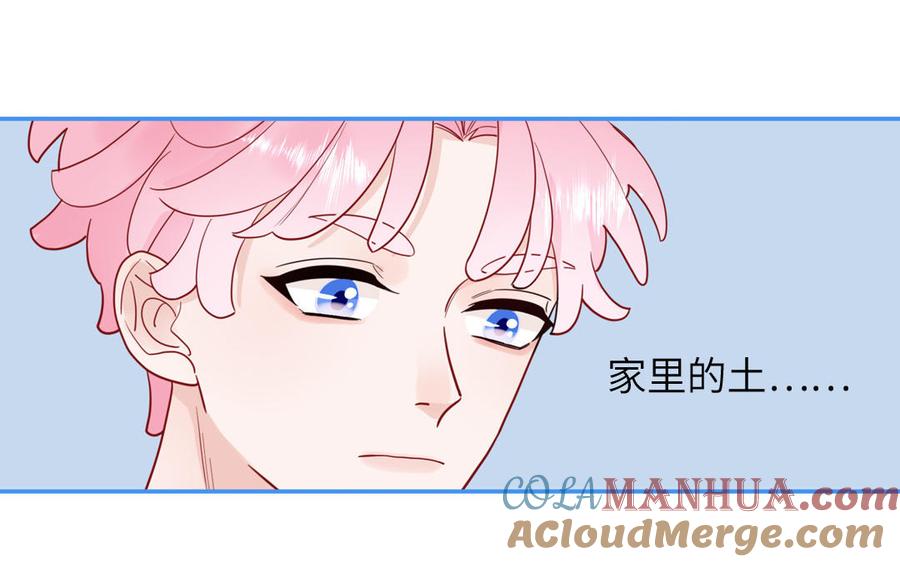 妖怪混圈指南 - 第63话 离家出走 - 第73张图