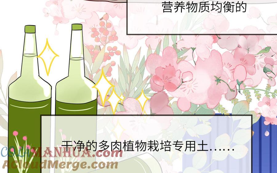 妖怪混圈指南 - 第63话 离家出走 - 第76张图