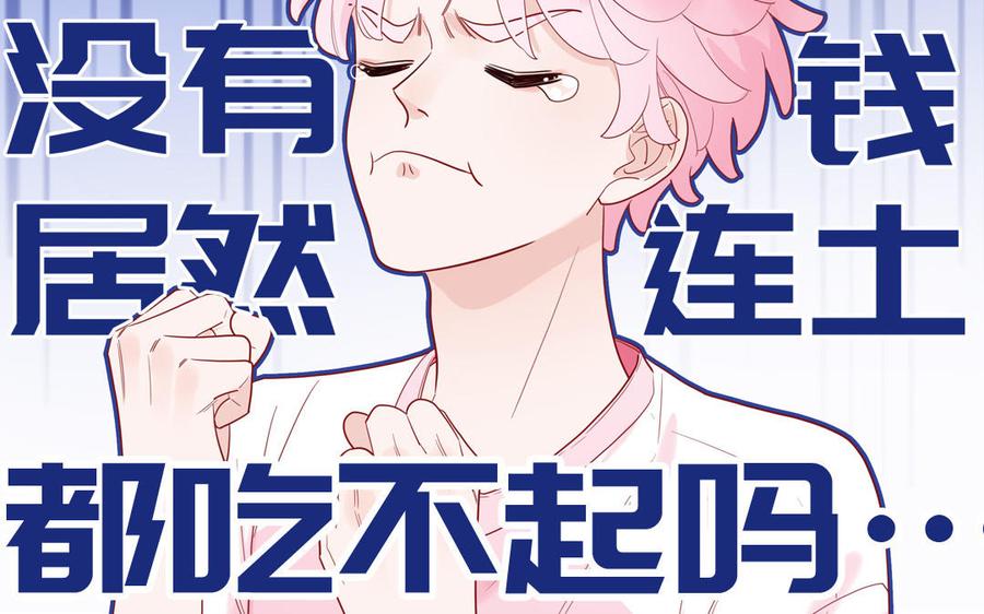 妖怪混圈指南 - 第63话 离家出走 - 第78张图