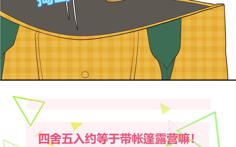 妖怪混圈指南 - 第63话 离家出走 - 第41张图