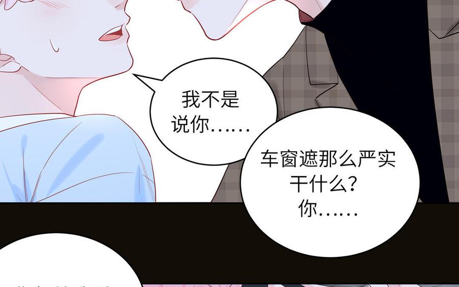 妖怪混圈指南 - 第63话 离家出走 - 第9张图