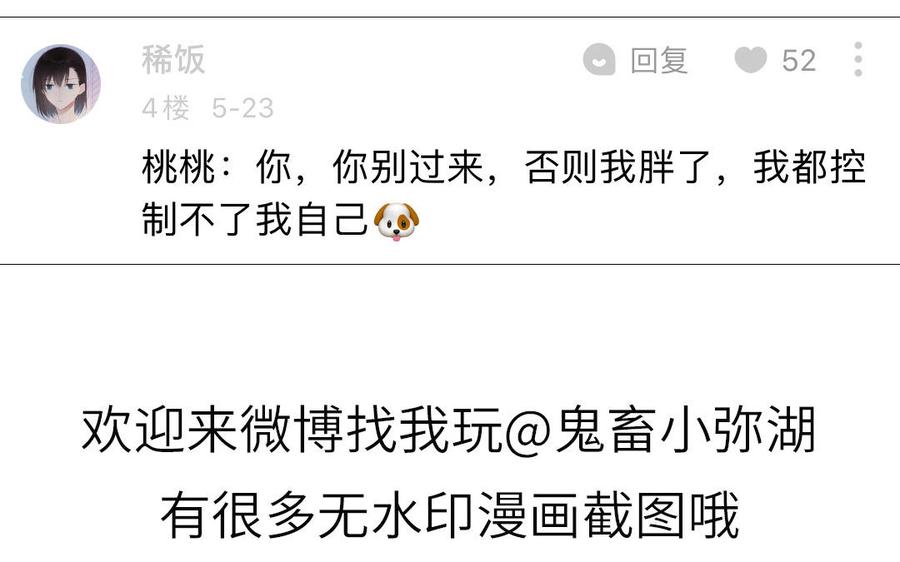 妖怪混圈指南 - 第63话 离家出走 - 第83张图