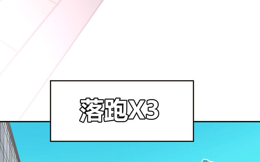 妖怪混圈指南 - 第63话 离家出走 - 第53张图