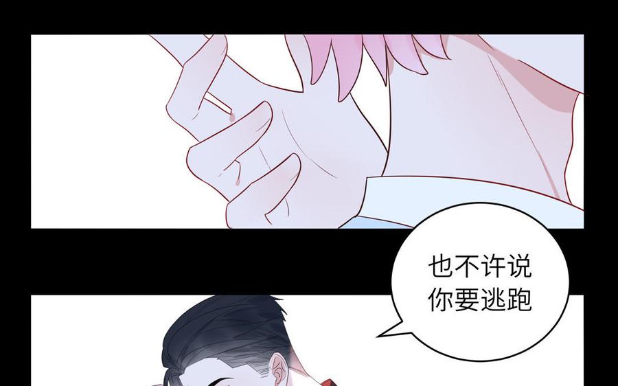 妖怪混圈指南 - 第63话 离家出走 - 第12张图