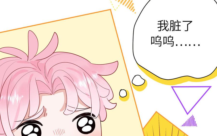 妖怪混圈指南 - 第63话 离家出走 - 第26张图