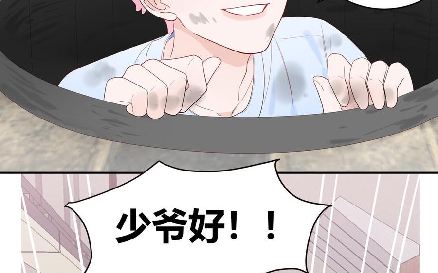 妖怪混圈指南 - 第63话 离家出走 - 第59张图