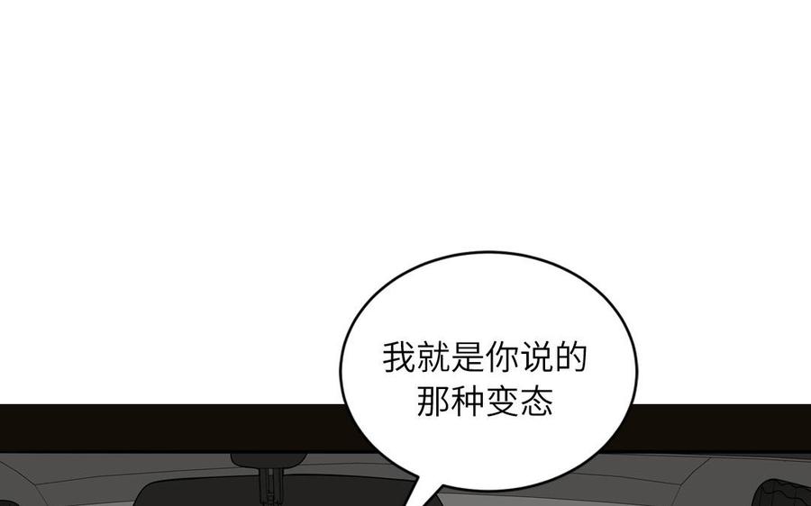 妖怪混圈指南 - 第63话 离家出走 - 第6张图
