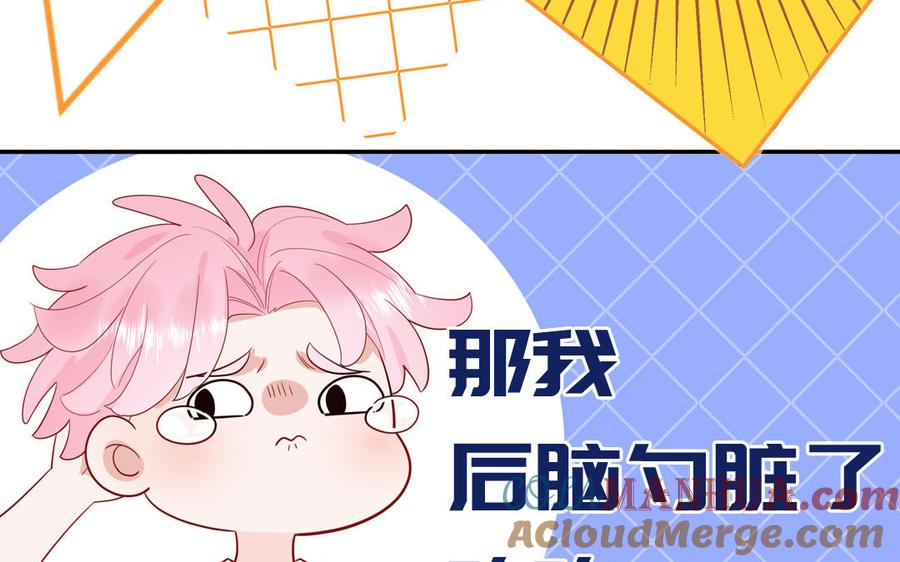 妖怪混圈指南 - 第63话 离家出走 - 第28张图