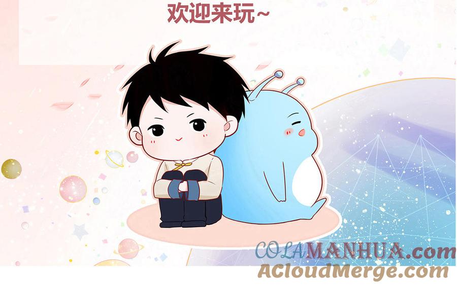 妖怪混圈指南 - 第63话 离家出走 - 第85张图