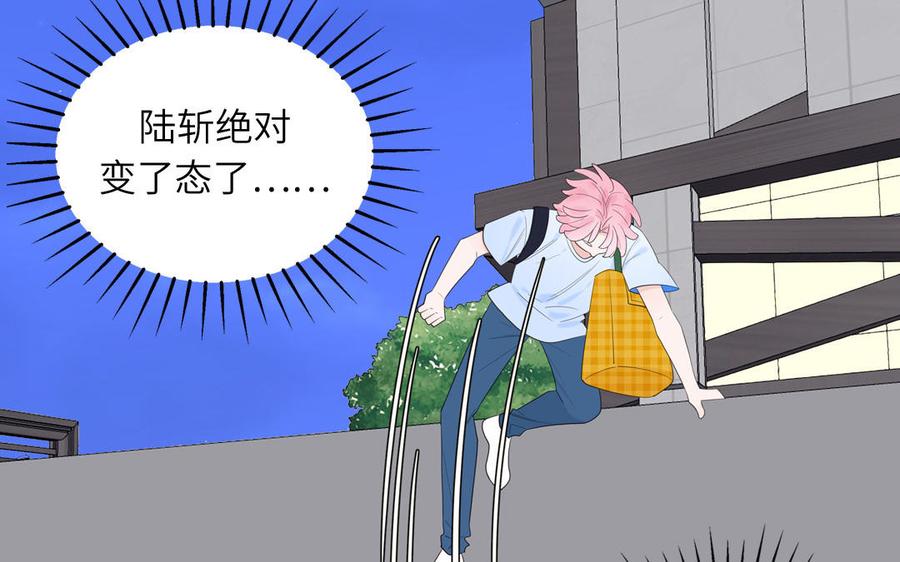 妖怪混圈指南 - 第63话 离家出走 - 第33张图