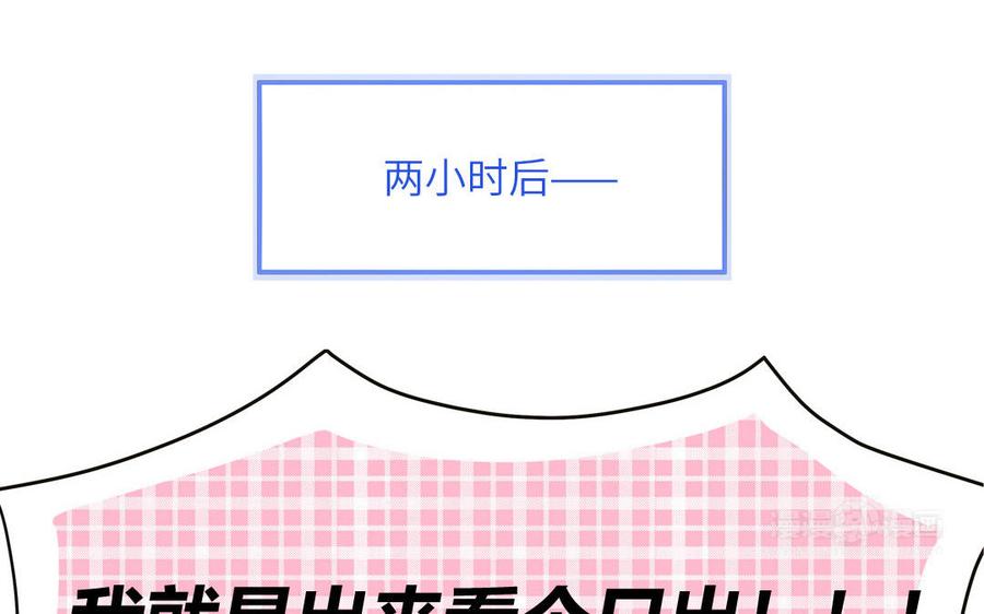 妖怪混圈指南 - 第63话 离家出走 - 第45张图