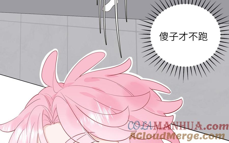 妖怪混圈指南 - 第63话 离家出走 - 第34张图