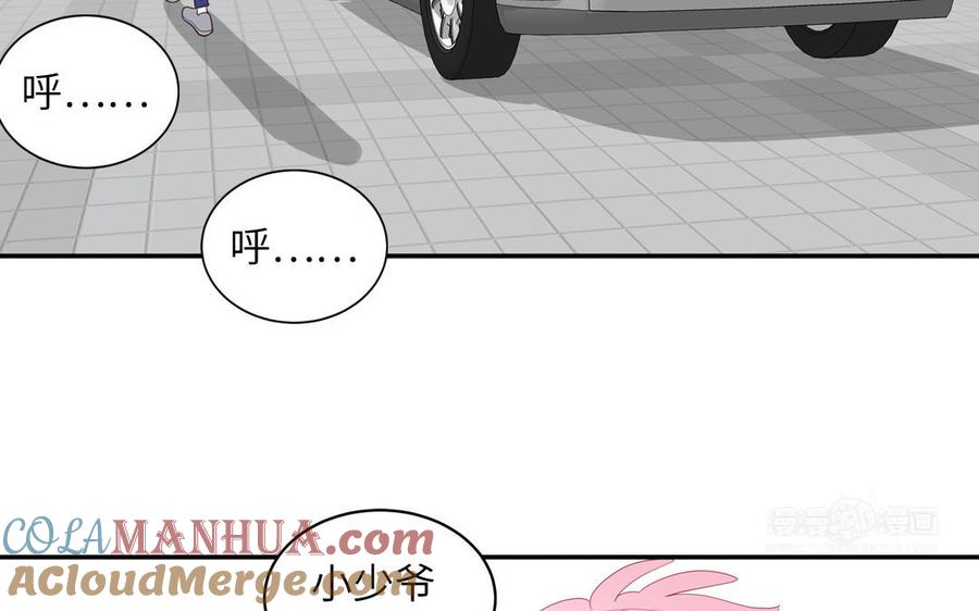 妖怪混圈指南 - 第63话 离家出走 - 第55张图