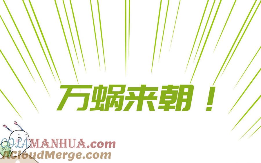 妖怪混圈指南 - 第64话 陆总蹲偶像 - 第76张图