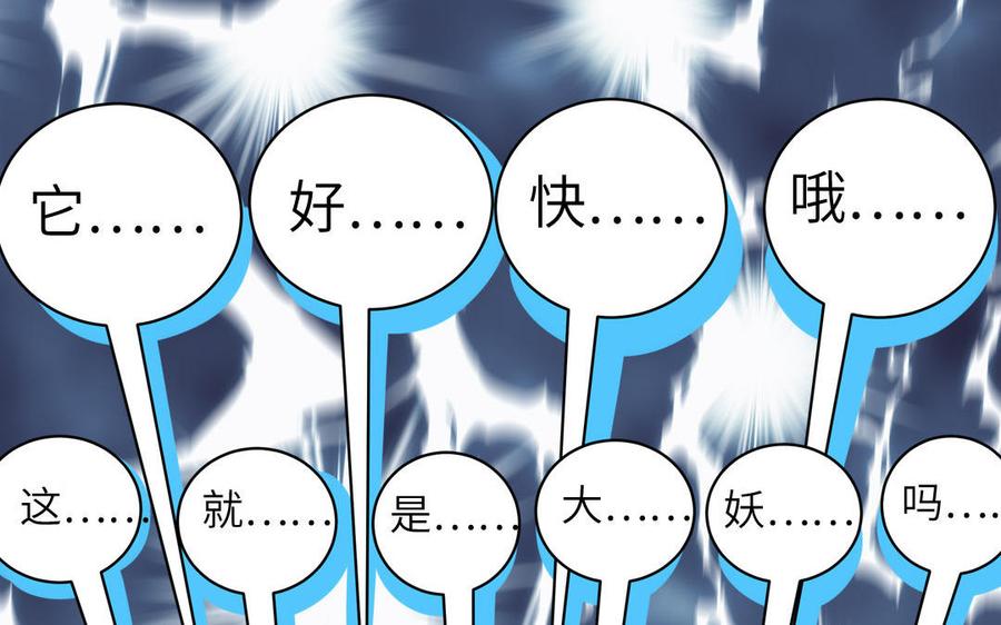 妖怪混圈指南 - 第64话 陆总蹲偶像 - 第80张图