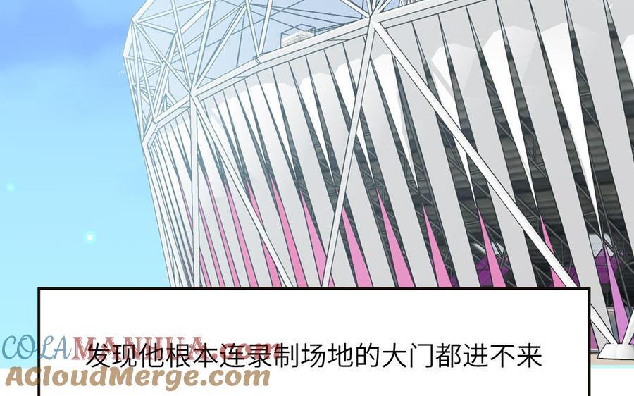 妖怪混圈指南 - 第64话 陆总蹲偶像 - 第19张图