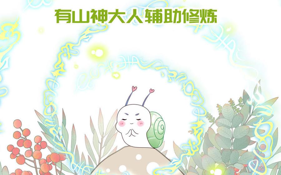 妖怪混圈指南 - 第64话 陆总蹲偶像 - 第69张图
