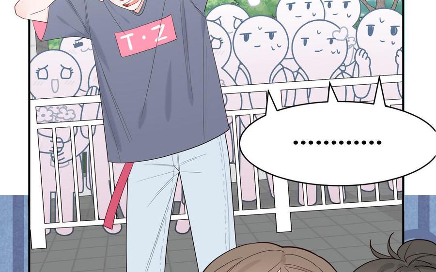 妖怪混圈指南 - 第64话 陆总蹲偶像 - 第57张图