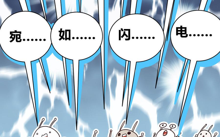 妖怪混圈指南 - 第64话 陆总蹲偶像 - 第81张图