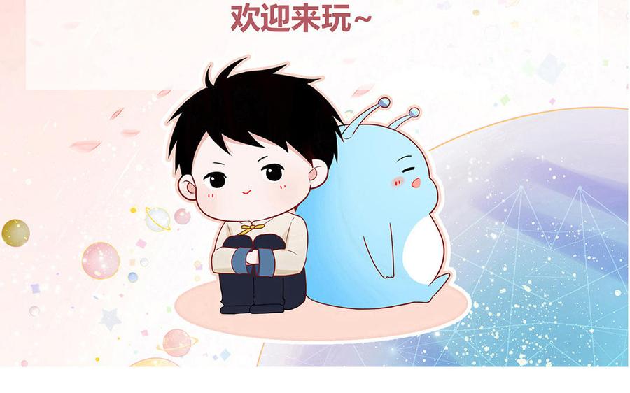 妖怪混圈指南 - 第64话 陆总蹲偶像 - 第89张图