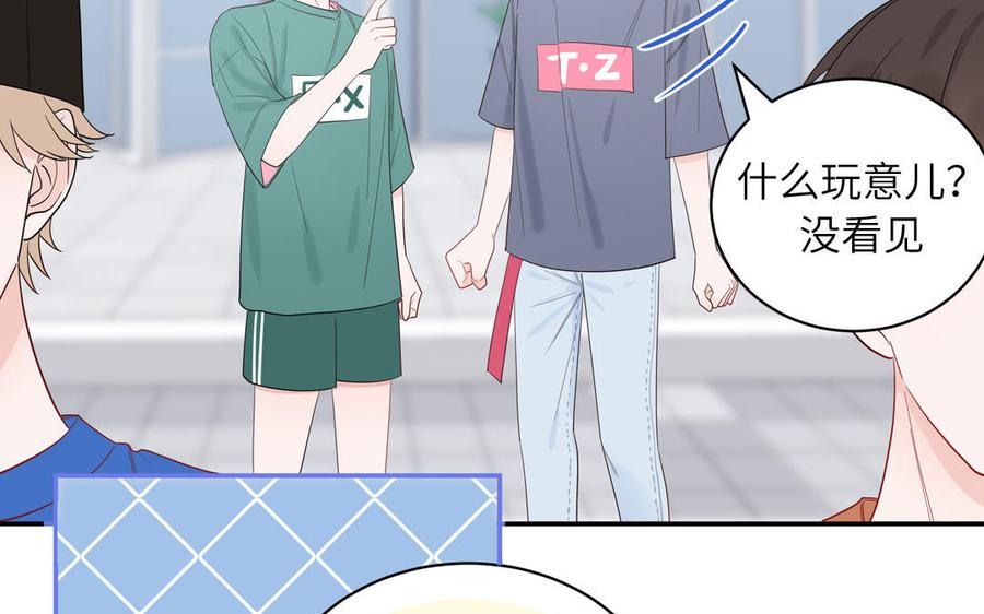 妖怪混圈指南 - 第64话 陆总蹲偶像 - 第32张图