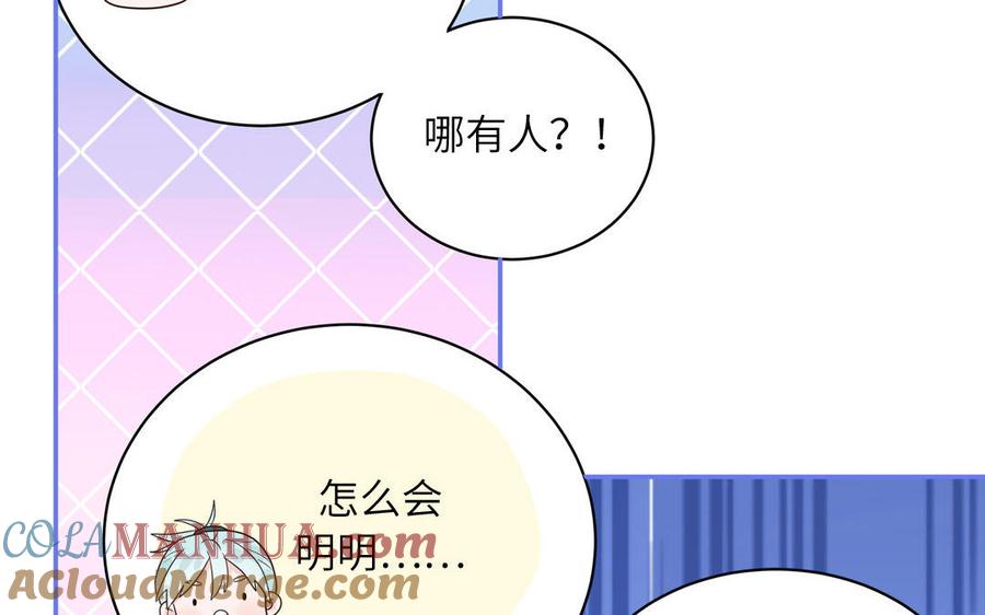 妖怪混圈指南 - 第64话 陆总蹲偶像 - 第34张图