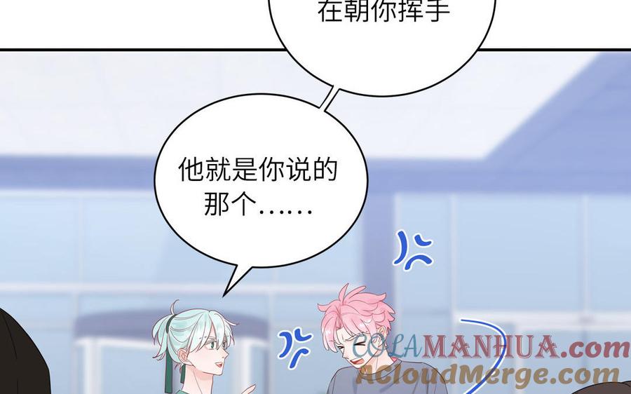 妖怪混圈指南 - 第64话 陆总蹲偶像 - 第31张图