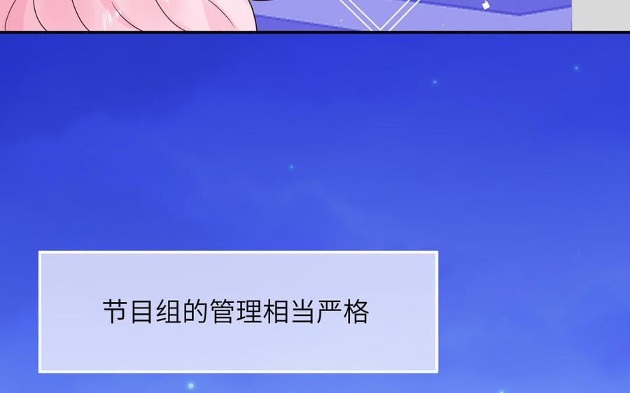 妖怪混圈指南 - 第64话 陆总蹲偶像 - 第17张图