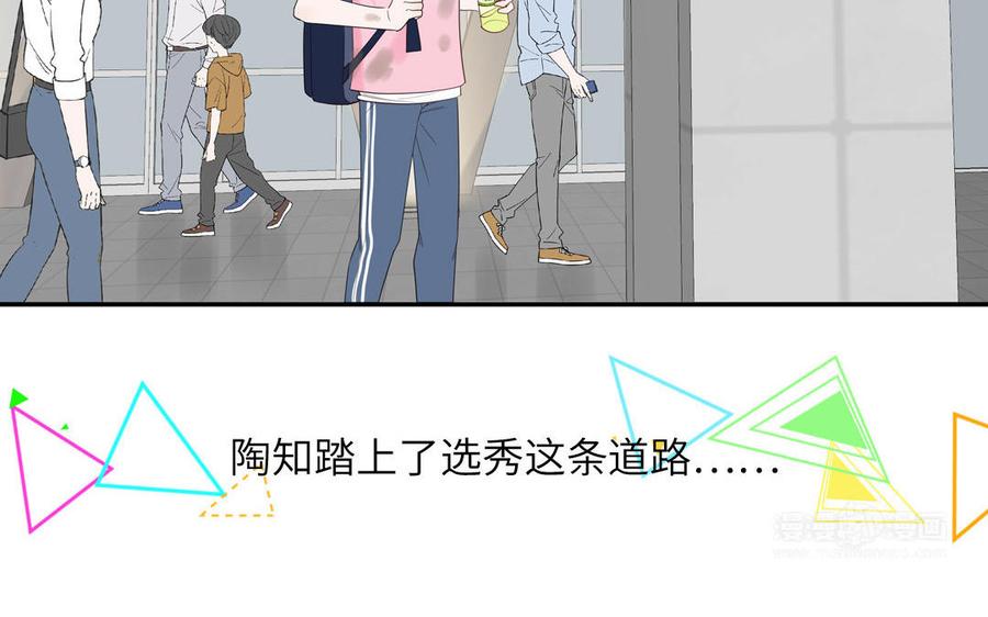 妖怪混圈指南 - 第64话 陆总蹲偶像 - 第15张图