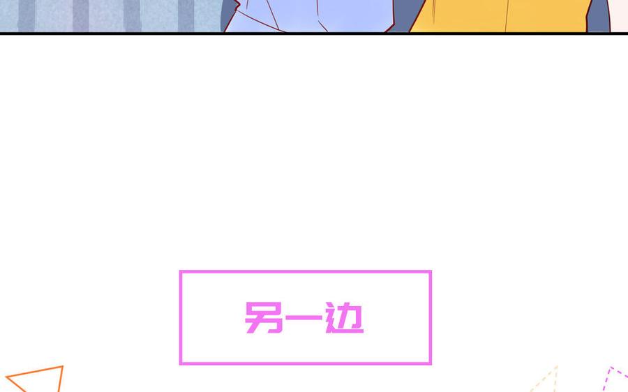 妖怪混圈指南 - 第64话 陆总蹲偶像 - 第59张图