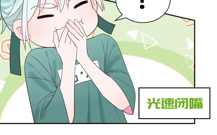 妖怪混圈指南 - 第64话 陆总蹲偶像 - 第38张图