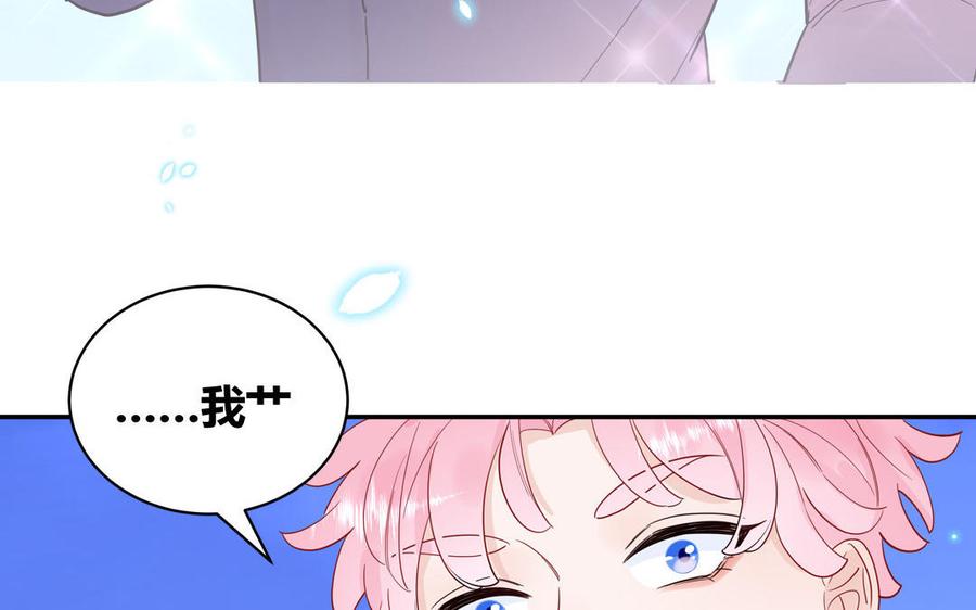 妖怪混圈指南 - 第64话 陆总蹲偶像 - 第29张图