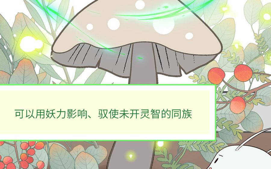 妖怪混圈指南 - 第64话 陆总蹲偶像 - 第74张图