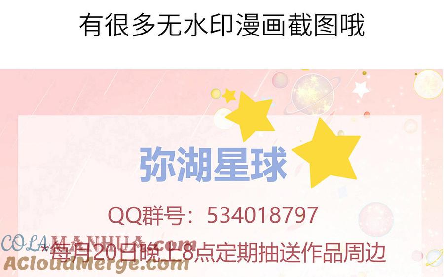 妖怪混圈指南 - 第64话 陆总蹲偶像 - 第88张图