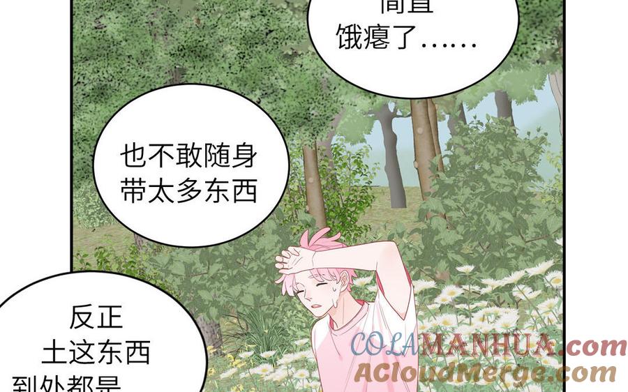 妖怪混圈指南 - 第64话 陆总蹲偶像 - 第7张图