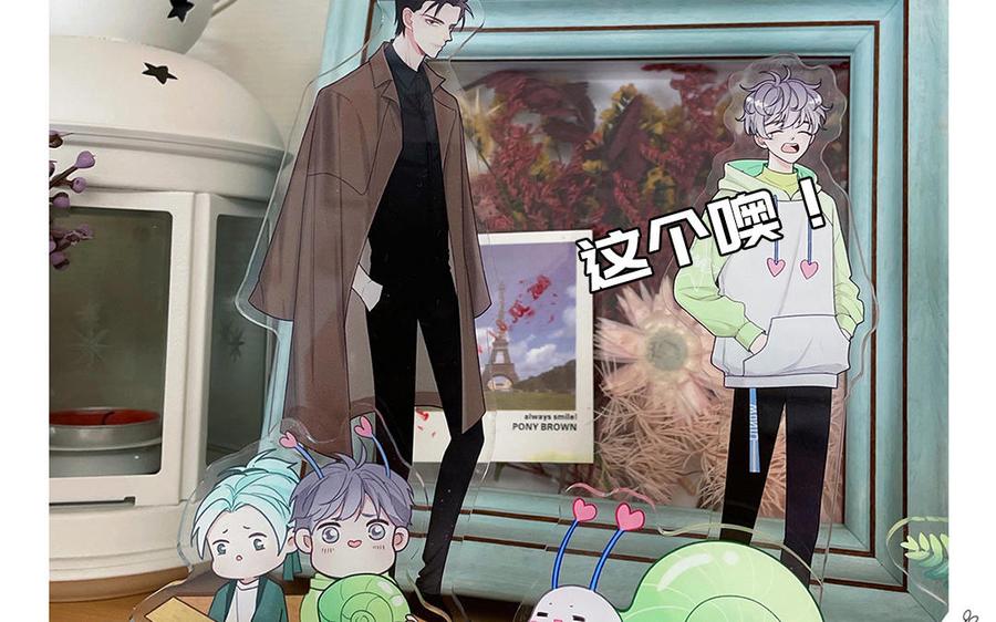 妖怪混圈指南 - 第64话 陆总蹲偶像 - 第86张图