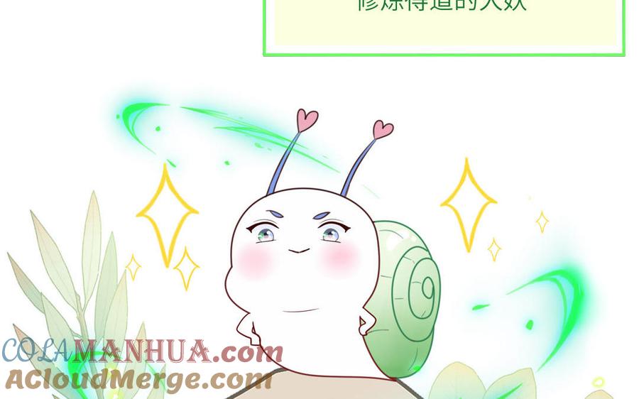 妖怪混圈指南 - 第64话 陆总蹲偶像 - 第73张图