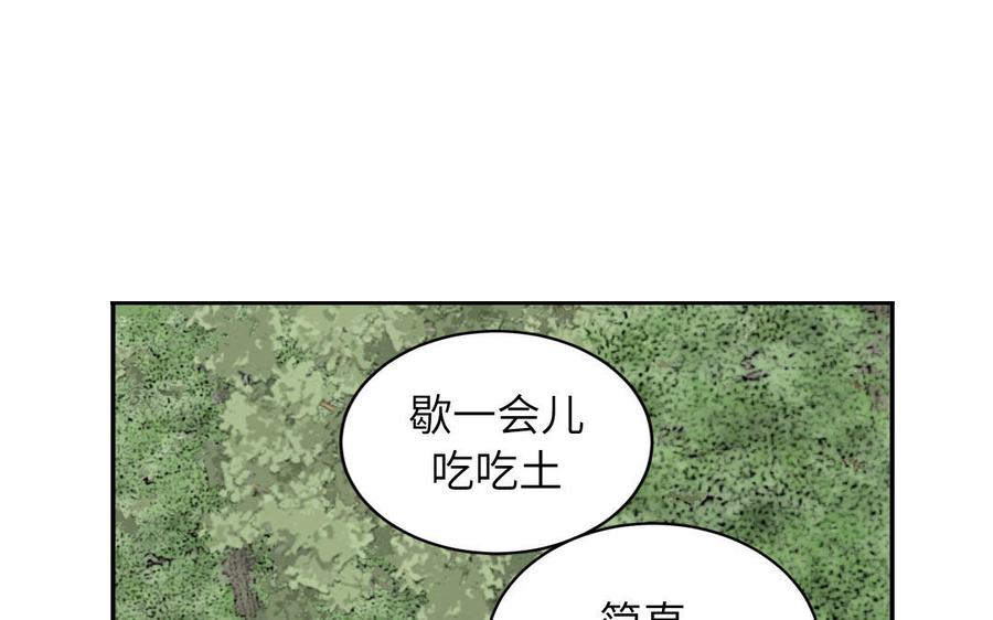 妖怪混圈指南 - 第64话 陆总蹲偶像 - 第6张图