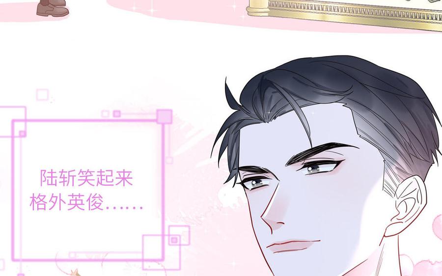 妖怪混圈指南 - 第64话 陆总蹲偶像 - 第51张图