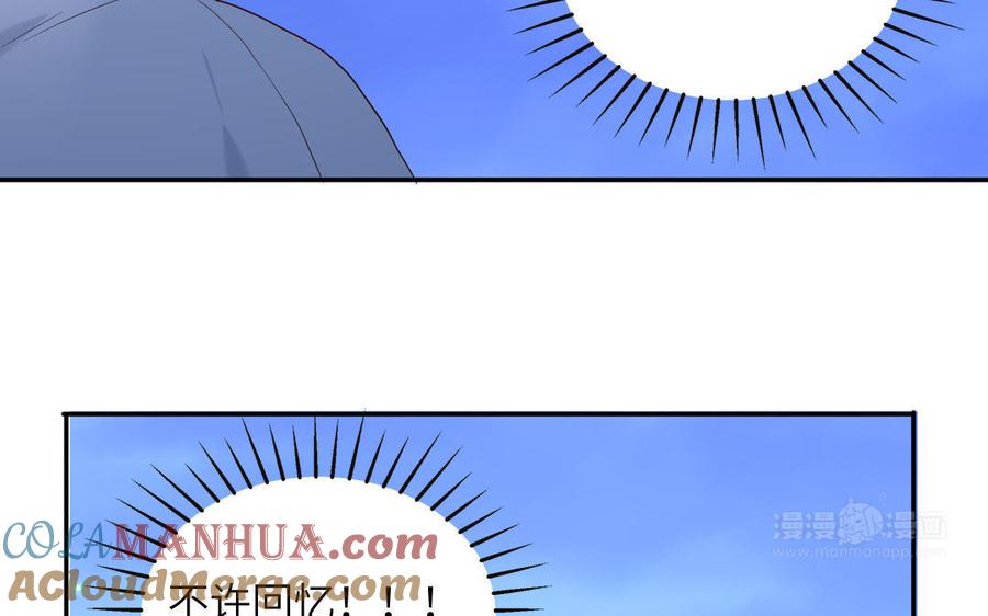 妖怪混圈指南 - 第64话 陆总蹲偶像 - 第55张图