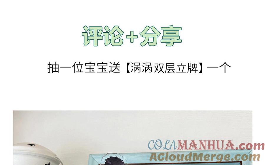 妖怪混圈指南 - 第64话 陆总蹲偶像 - 第85张图