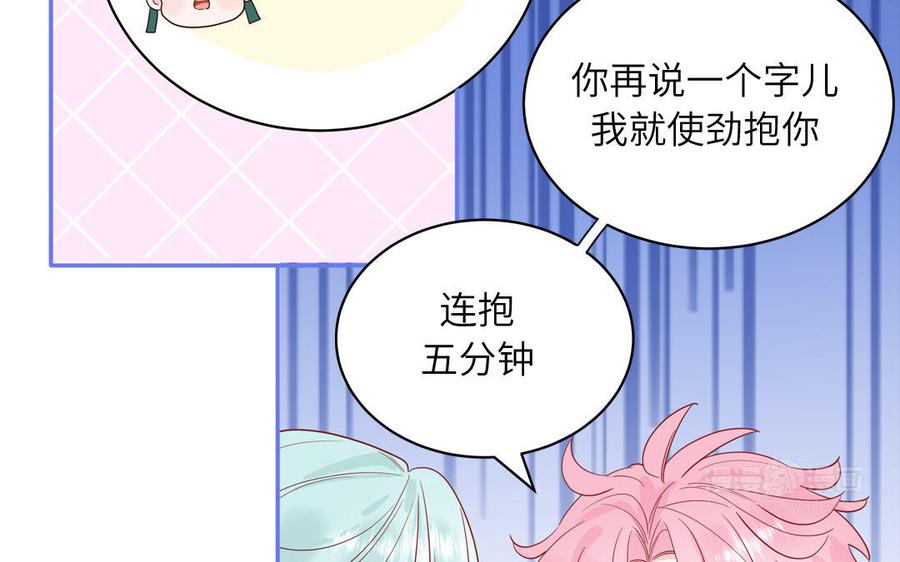 妖怪混圈指南 - 第64话 陆总蹲偶像 - 第35张图